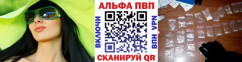 Alfa_PVP Crystall Нерехта