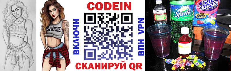 Кодеин Purple Drank  Нерехта 