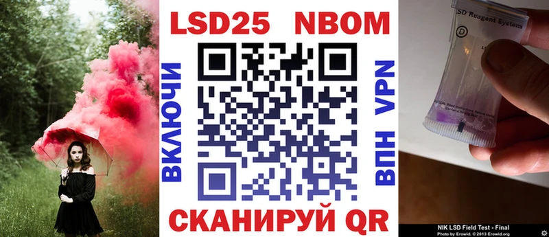 Марки NBOMe 1,8мг  Нерехта 